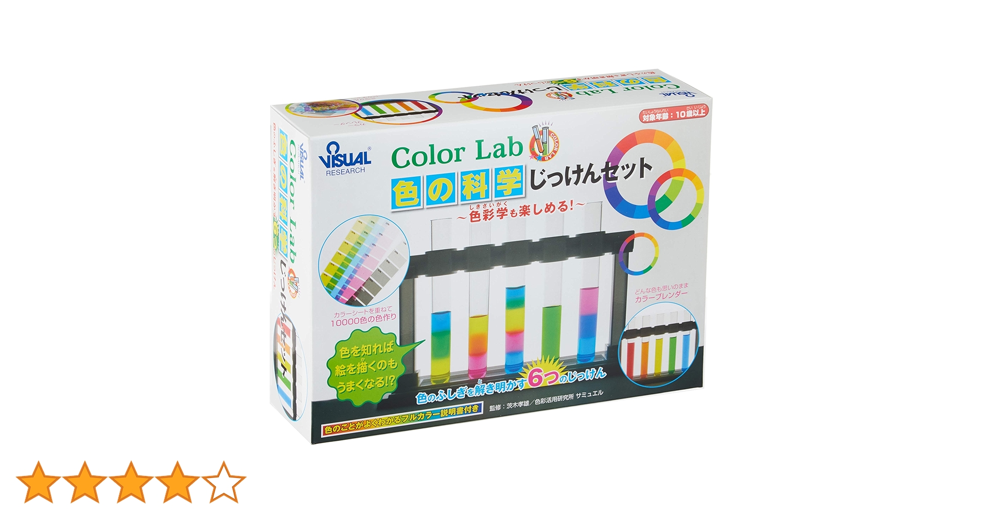 Amazon | 新日本通商(SHIN NIHON TSUSHO) 色の科学じっけん